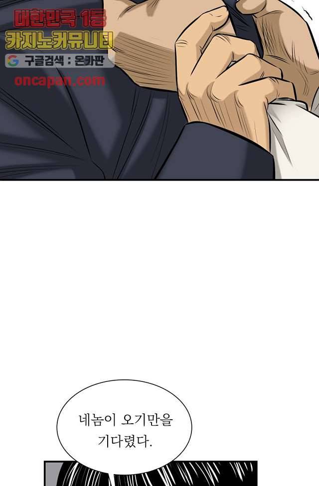 니브 9화 70