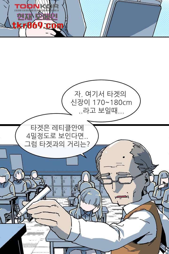광세영웅 18화 5