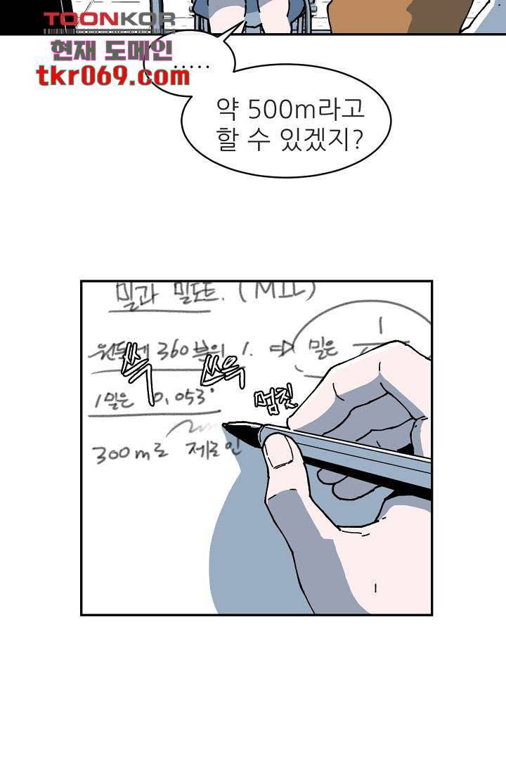 광세영웅 18화 6