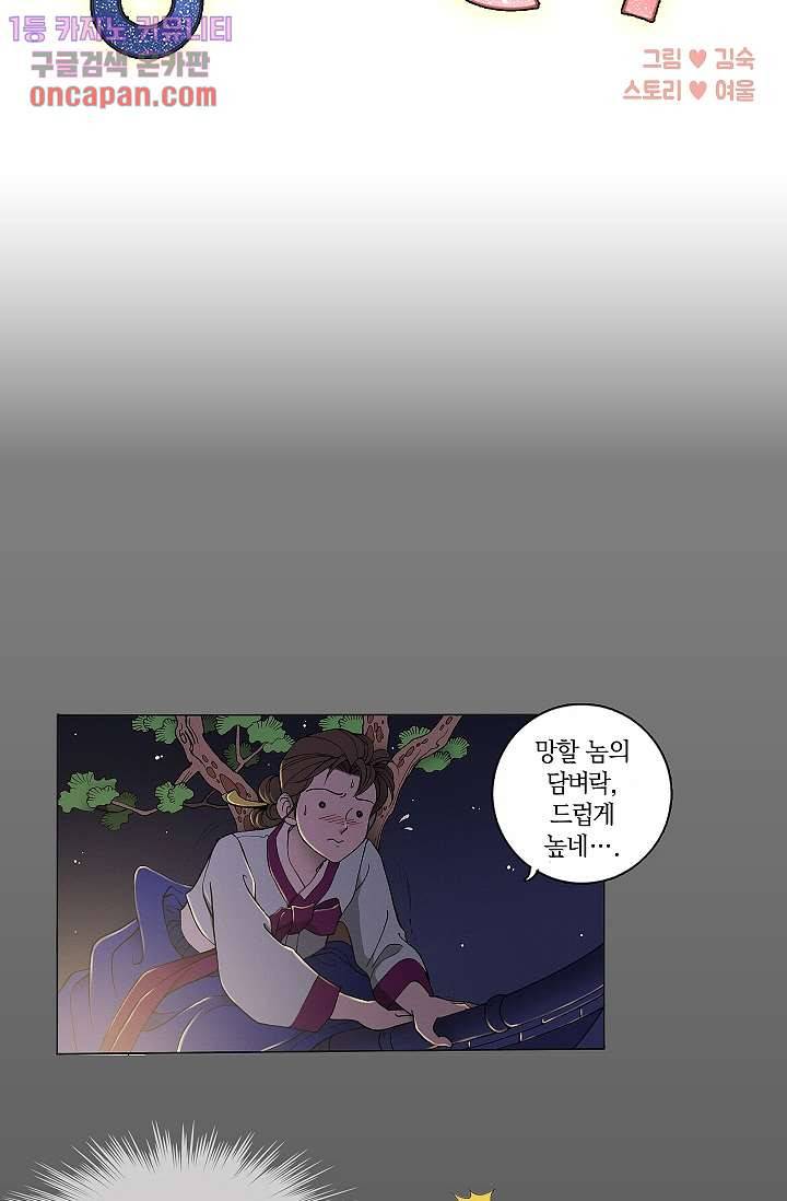 궁 안에 살다 4화 2