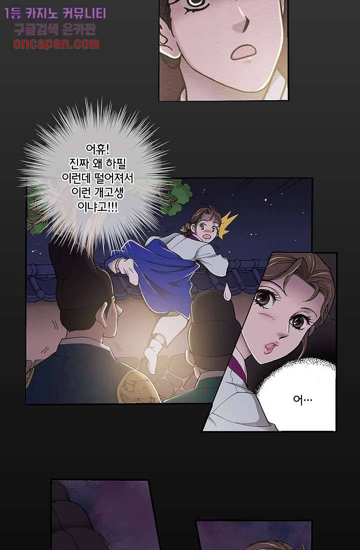 궁 안에 살다 4화 4