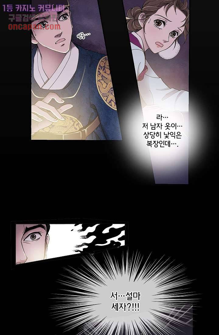 궁 안에 살다 4화 5