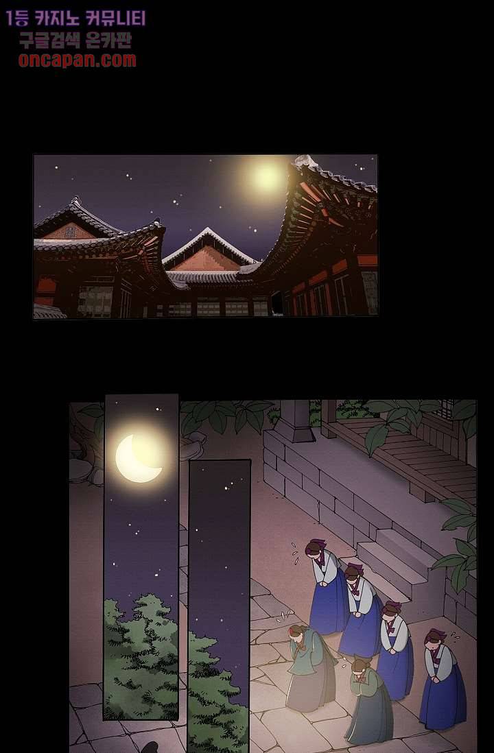궁 안에 살다 4화 9