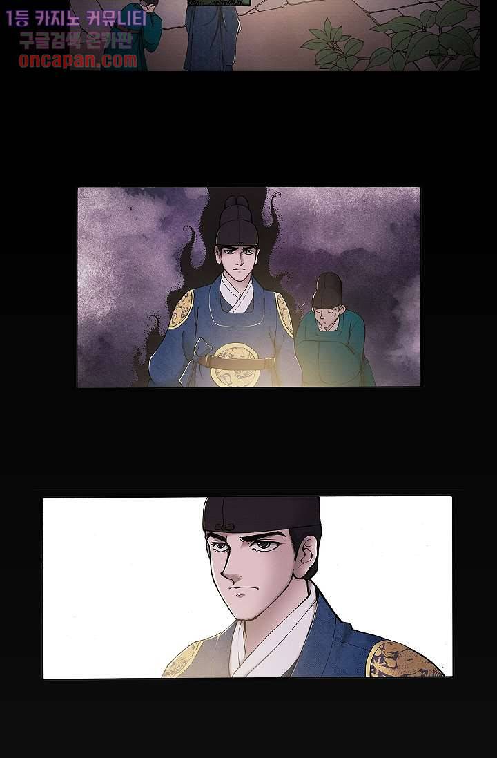 궁 안에 살다 4화 10