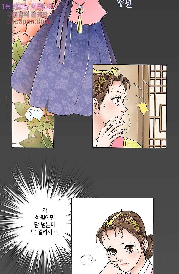 궁 안에 살다 4화 13
