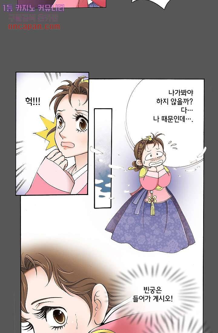 궁 안에 살다 4화 16