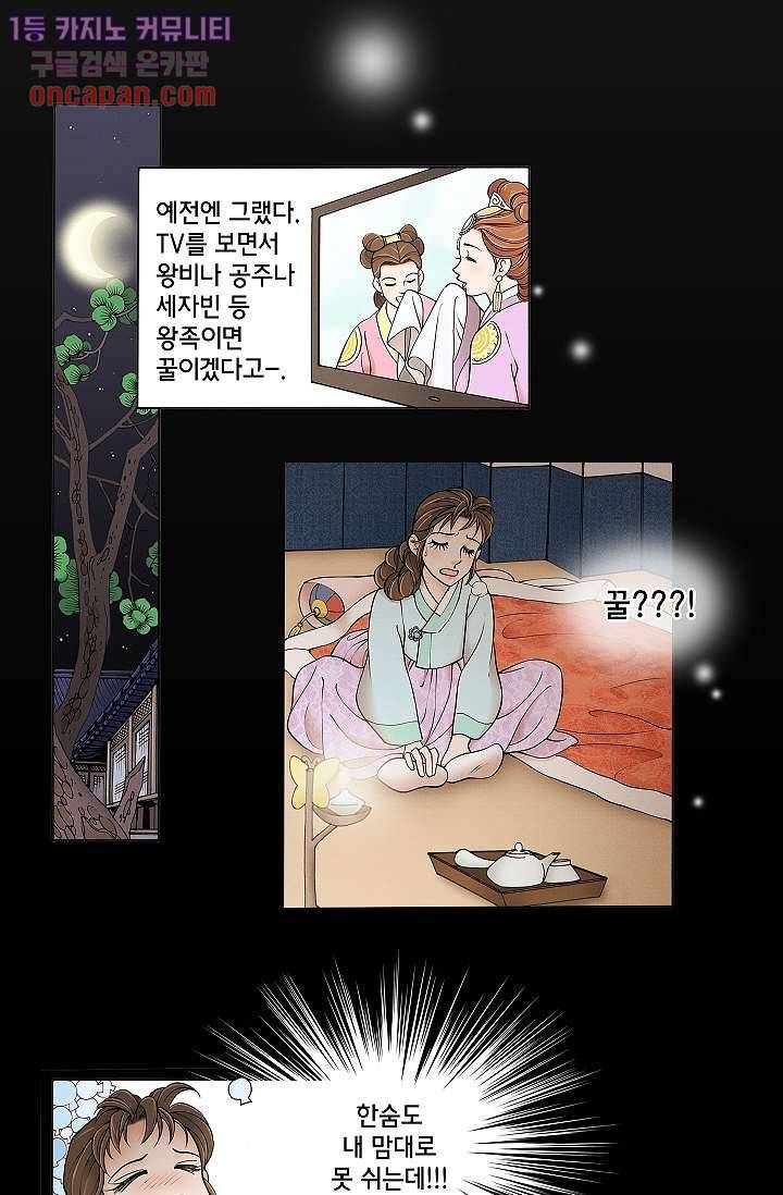 궁 안에 살다 4화 23