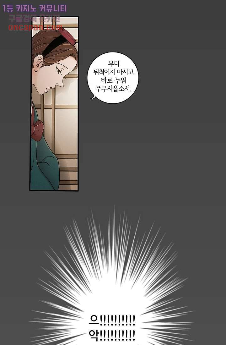 궁 안에 살다 4화 27