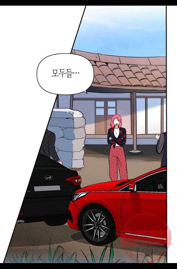 내 연애의 문제점 107화 4