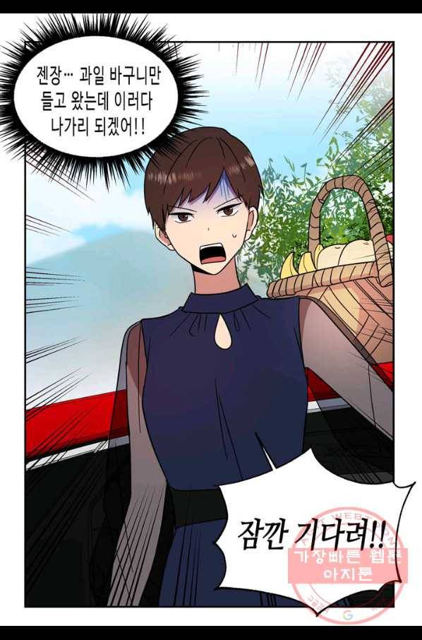 내 연애의 문제점 107화 15