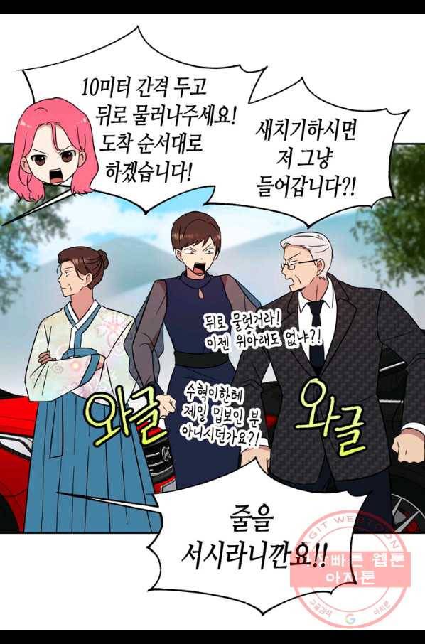 내 연애의 문제점 107화 19