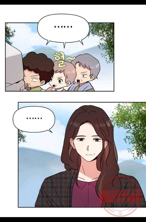 내 연애의 문제점 107화 20