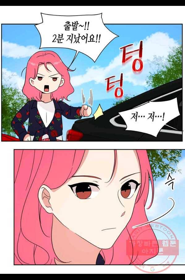 내 연애의 문제점 107화 23