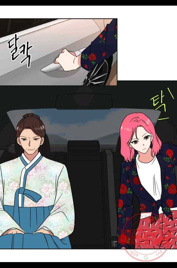 내 연애의 문제점 107화 24