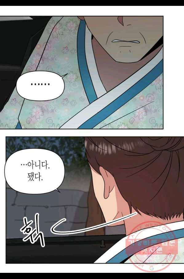 내 연애의 문제점 107화 29