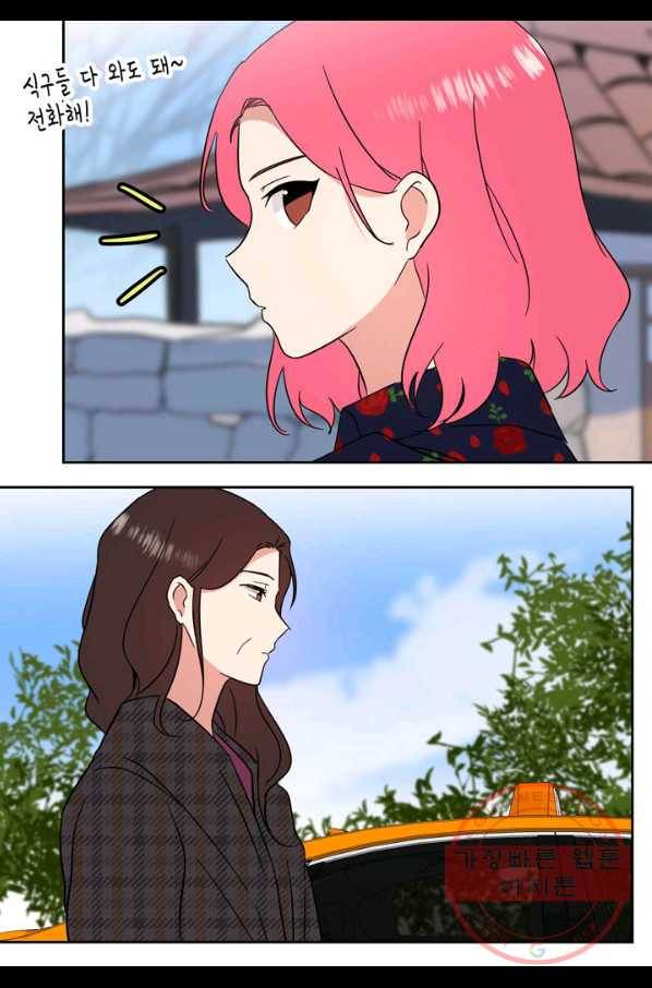 내 연애의 문제점 107화 37