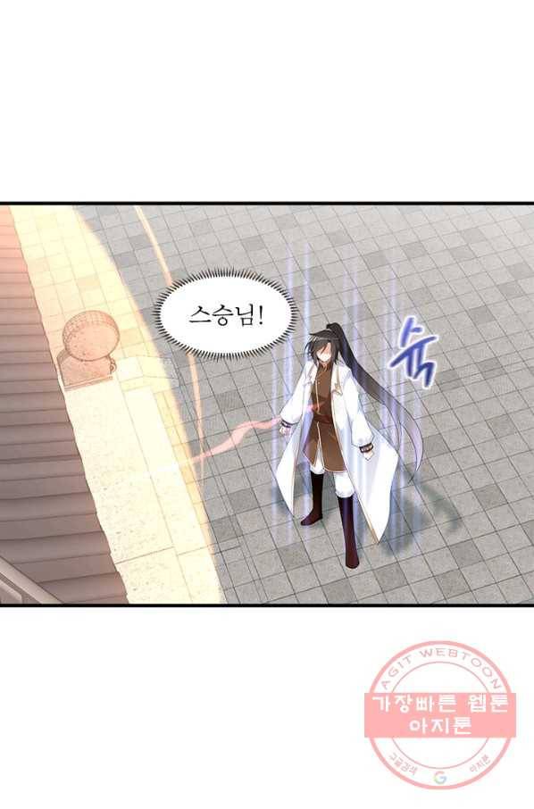 인생 3회차 스승님 110화 11
