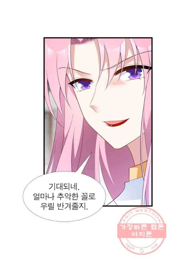 인생 3회차 스승님 110화 18