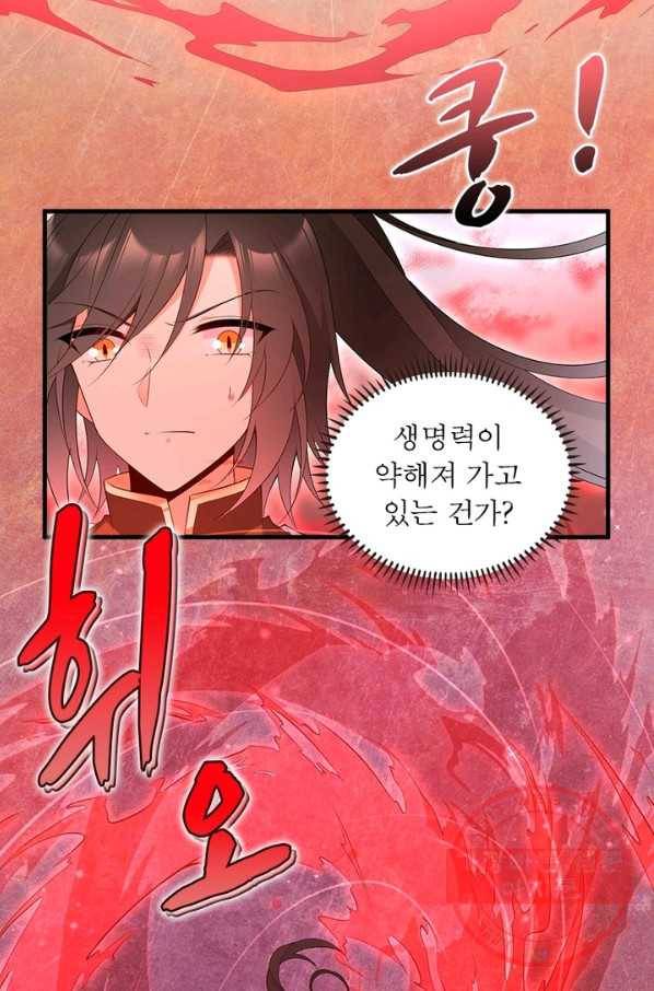 인생 3회차 스승님 110화 20