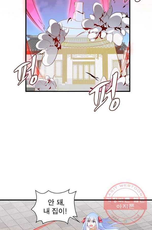 인생 3회차 스승님 110화 24