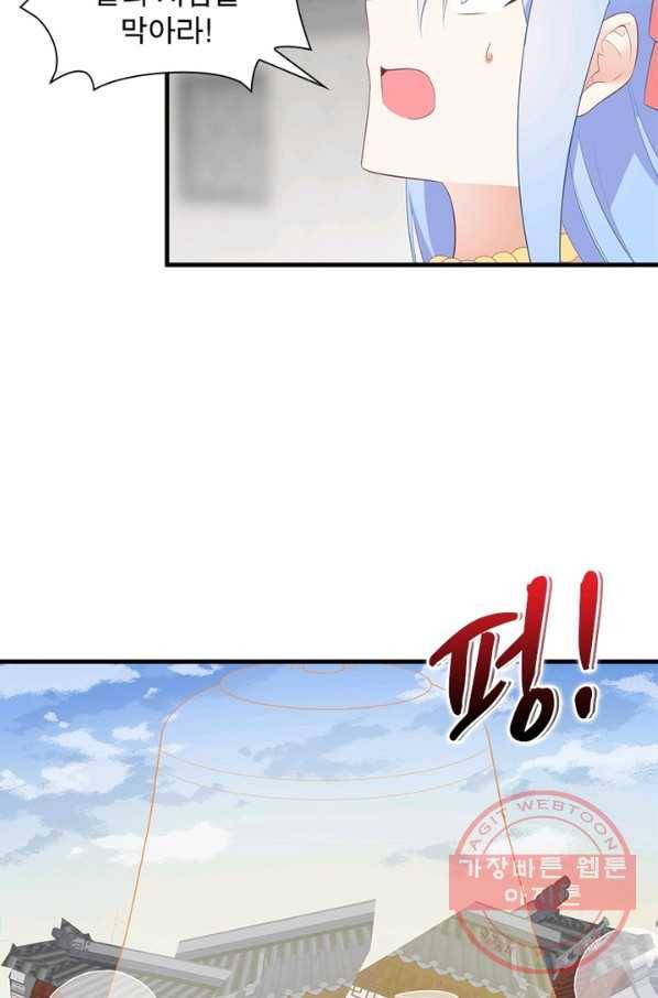 인생 3회차 스승님 110화 28