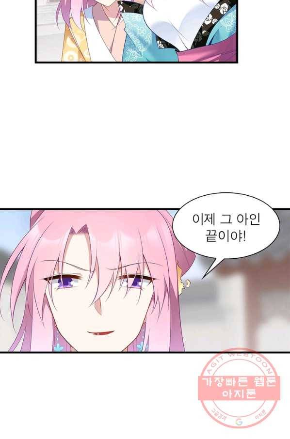 인생 3회차 스승님 110화 30