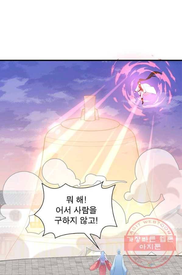 인생 3회차 스승님 110화 37