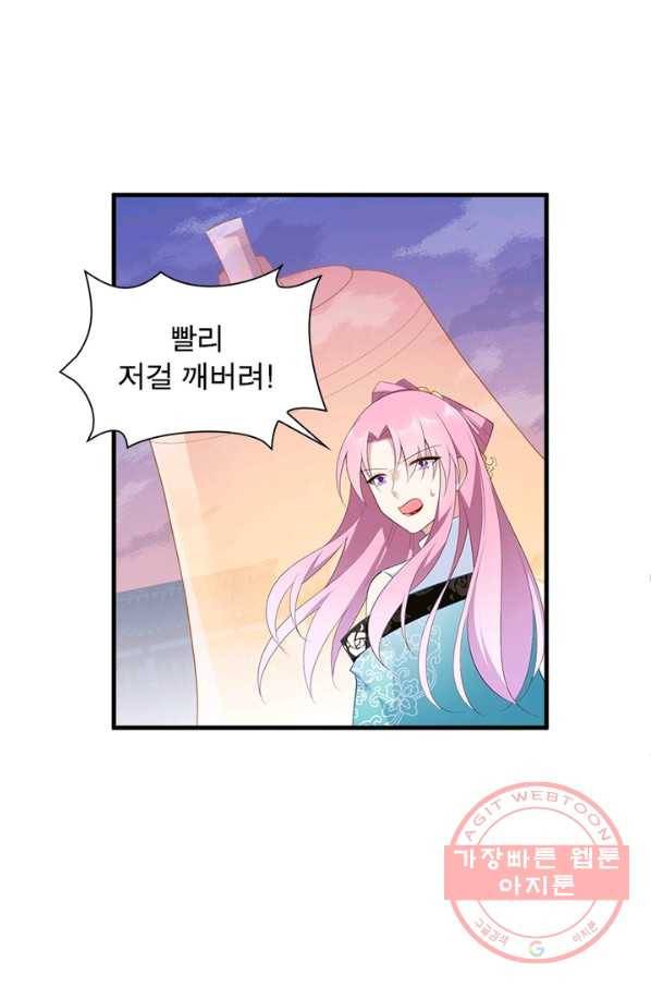 인생 3회차 스승님 110화 40