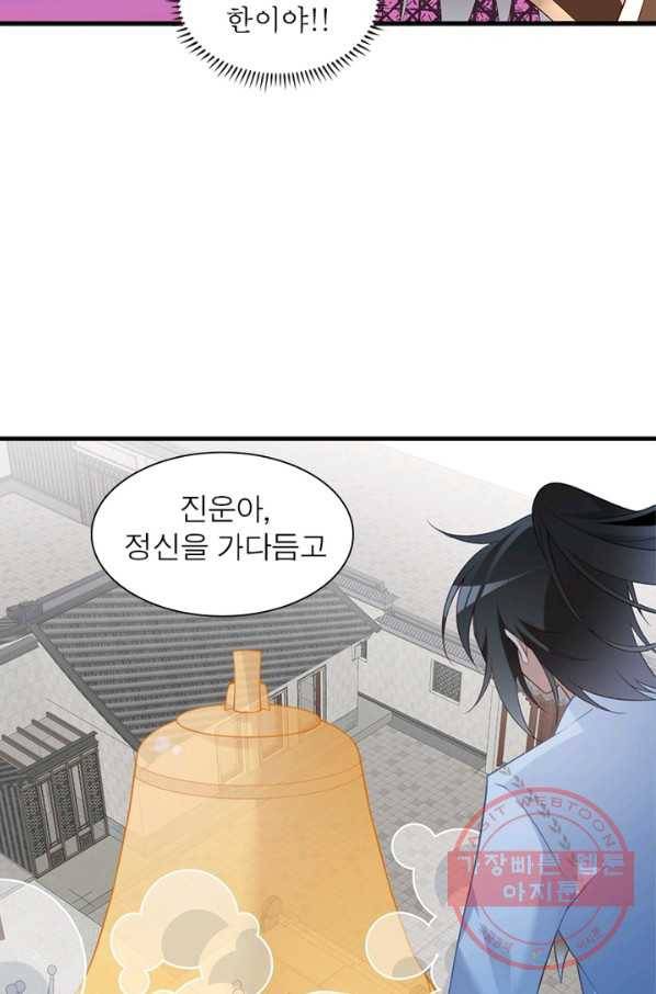 인생 3회차 스승님 110화 43