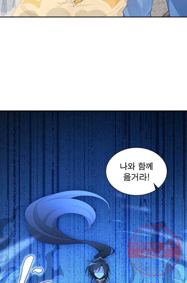 인생 3회차 스승님 110화 44