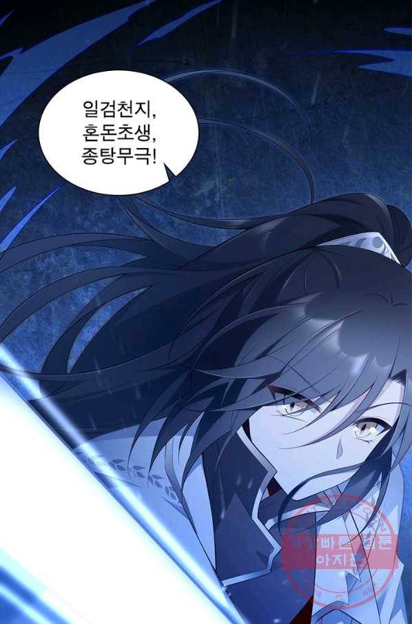 인생 3회차 스승님 110화 47
