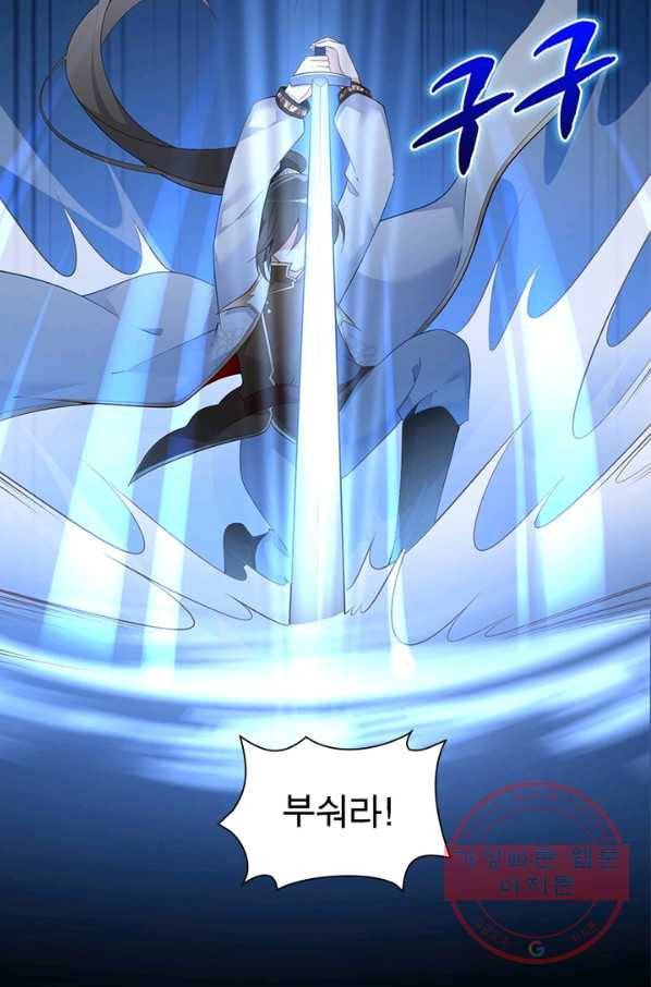 인생 3회차 스승님 110화 50