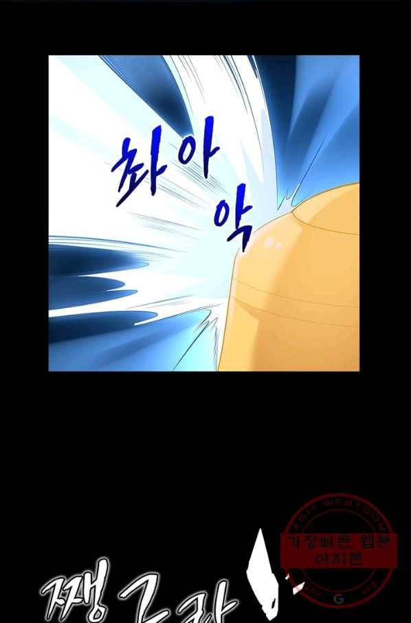 인생 3회차 스승님 110화 51