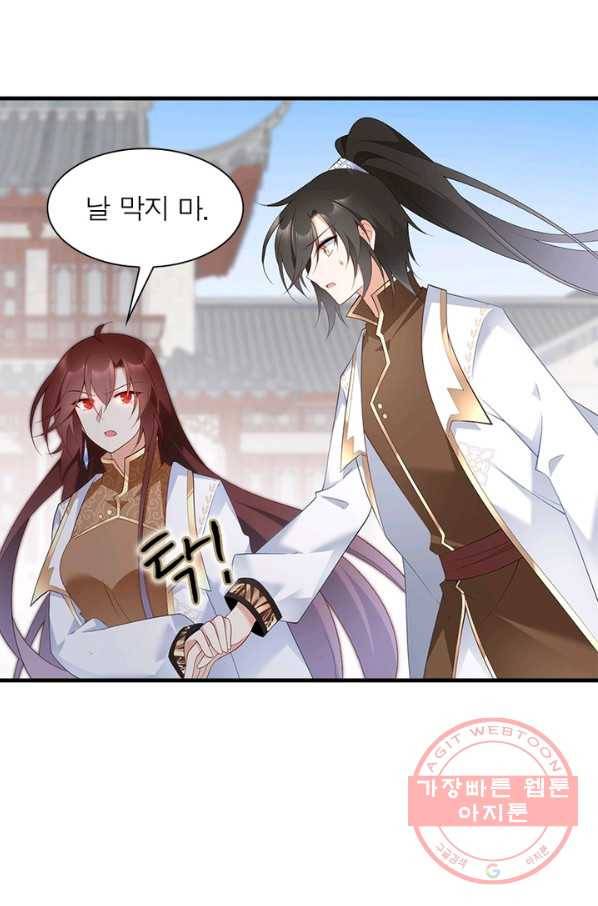 인생 3회차 스승님 110화 55