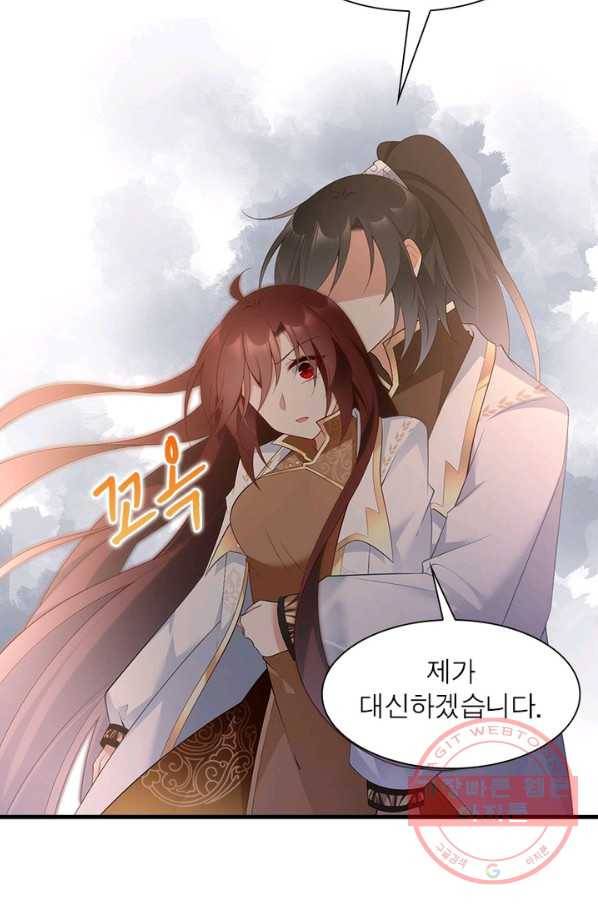 인생 3회차 스승님 110화 57