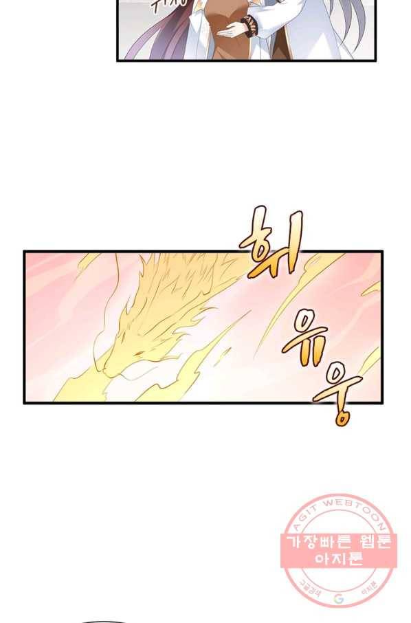 인생 3회차 스승님 110화 71