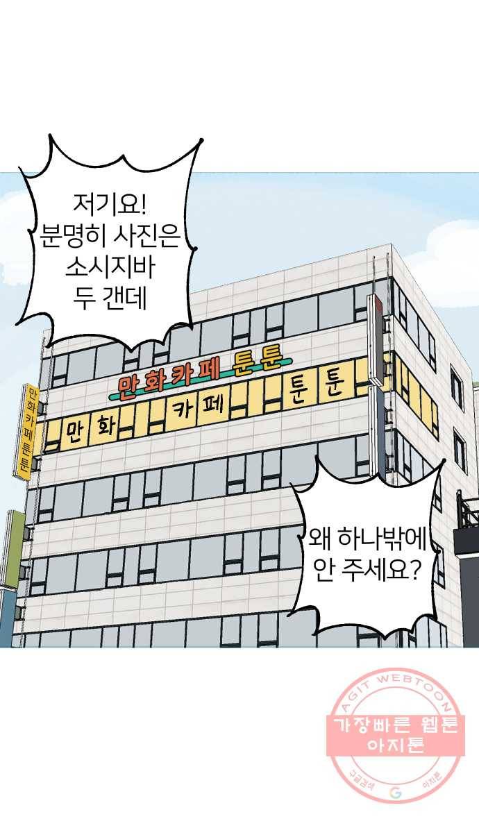 애옹식당 프롤로그 1