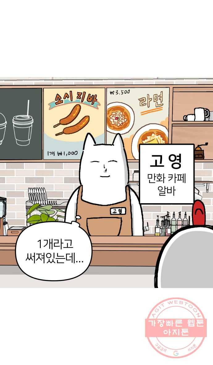 애옹식당 프롤로그 2