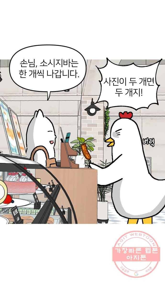 애옹식당 프롤로그 3