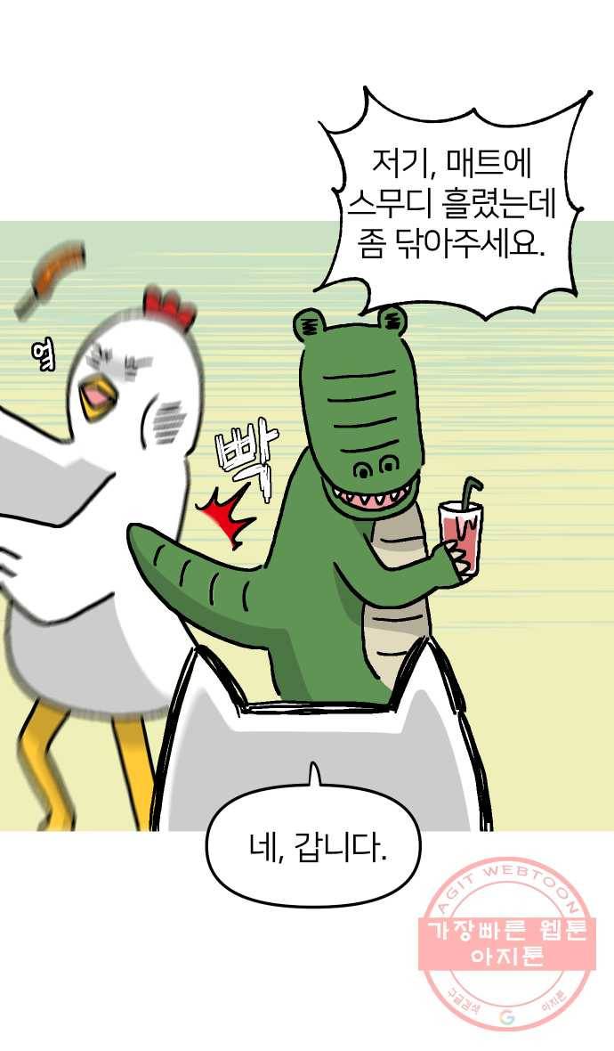 애옹식당 프롤로그 4