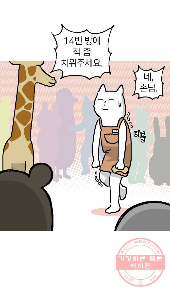 애옹식당 프롤로그 6