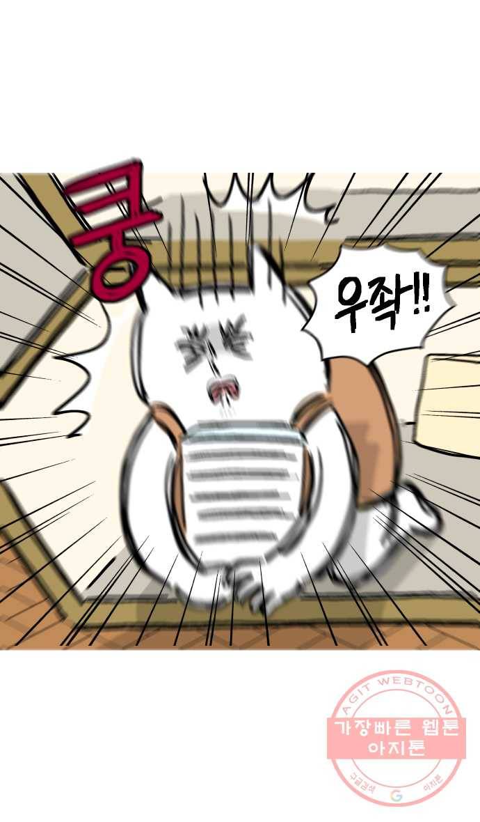 애옹식당 프롤로그 9