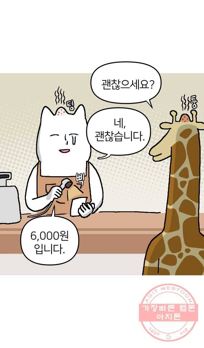 애옹식당 프롤로그 10