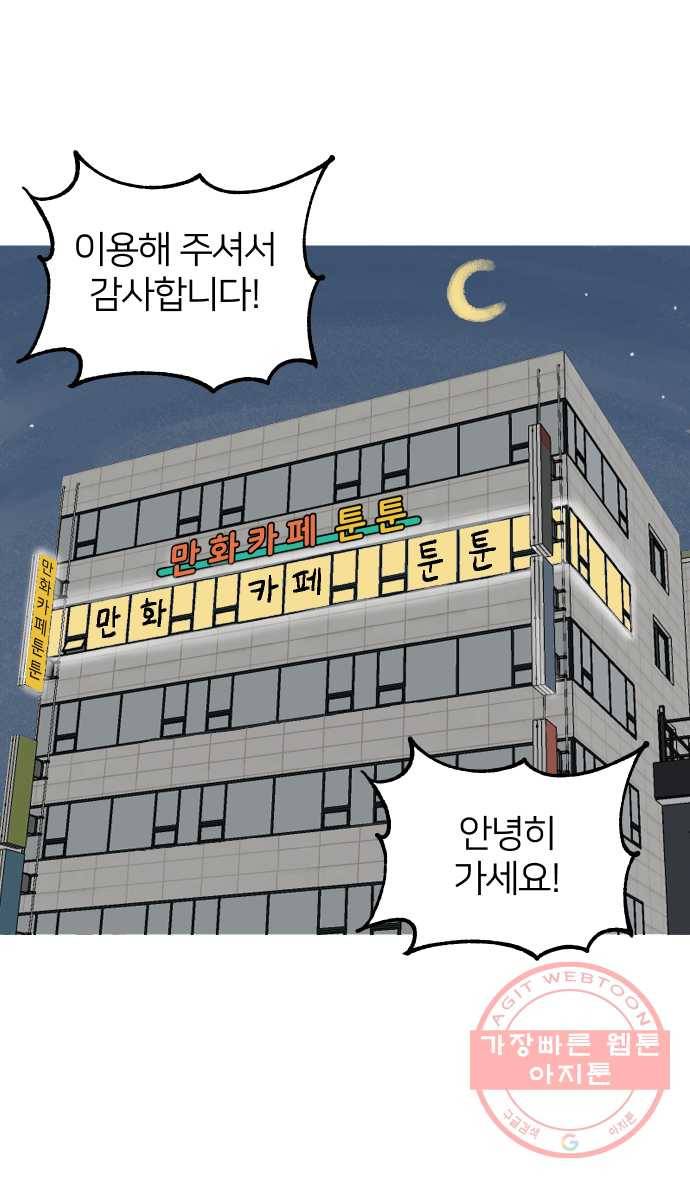 애옹식당 프롤로그 11