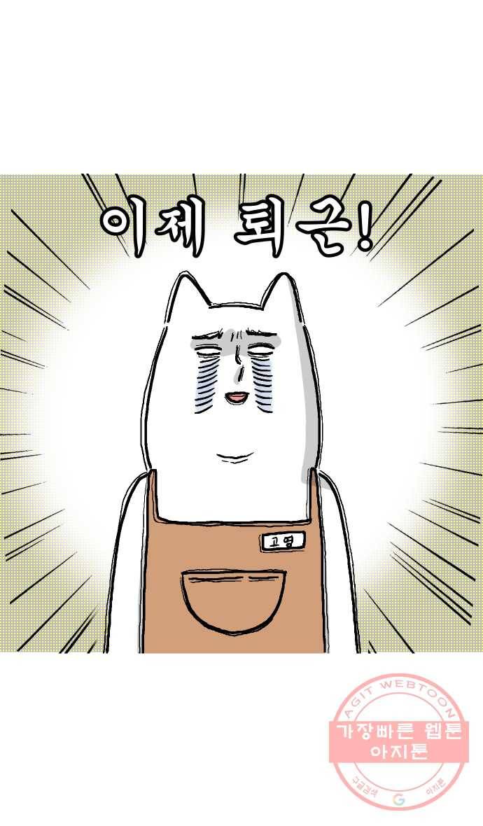 애옹식당 프롤로그 12