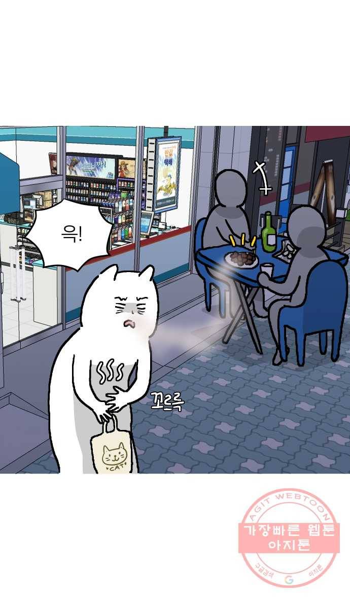애옹식당 프롤로그 14
