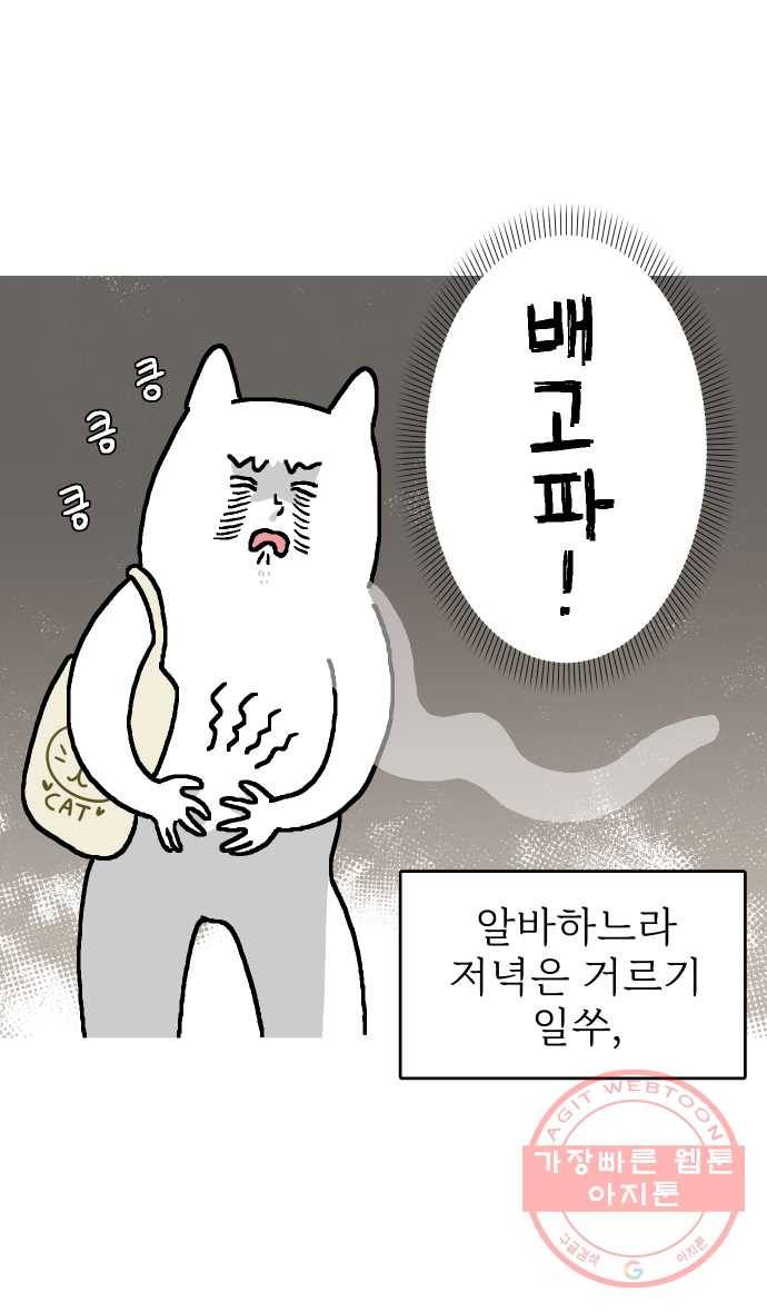 애옹식당 프롤로그 15