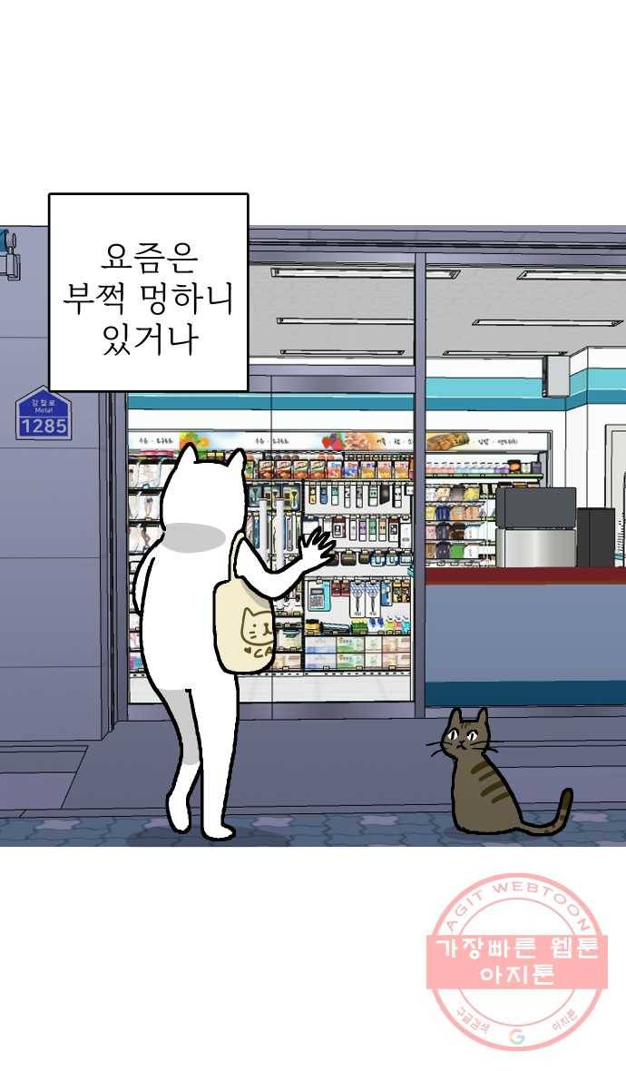 애옹식당 프롤로그 16