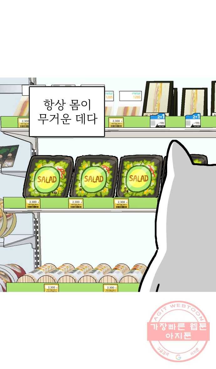 애옹식당 프롤로그 17
