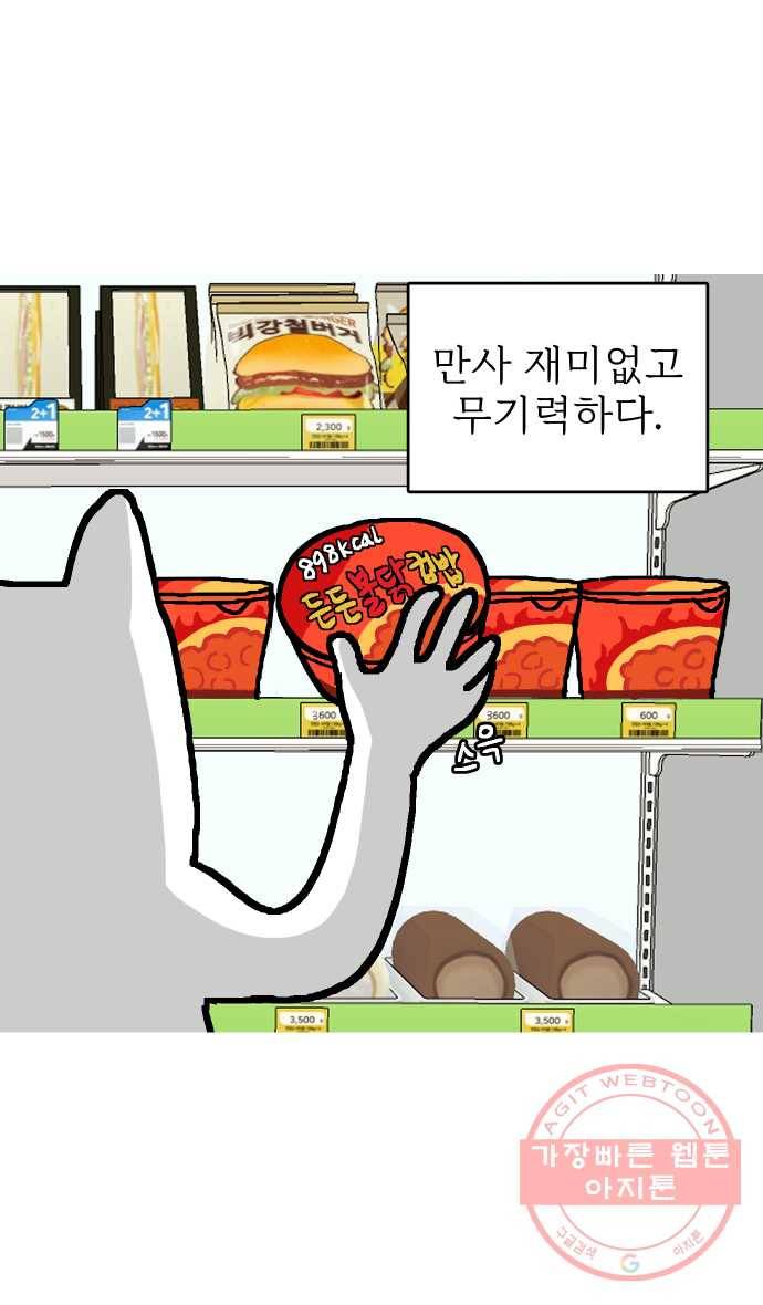 애옹식당 프롤로그 18